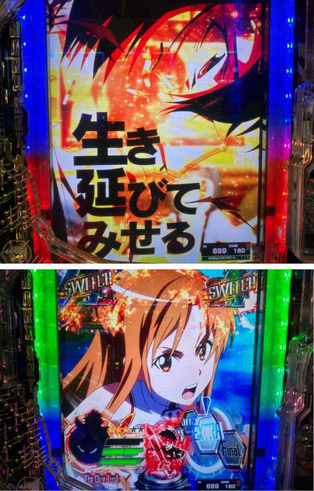 スマパチSAO　黒の衝撃予告