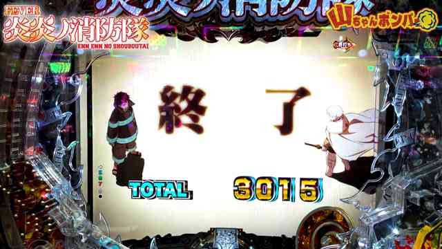 パチンコ Pフィーバー炎炎ノ消防隊 新台