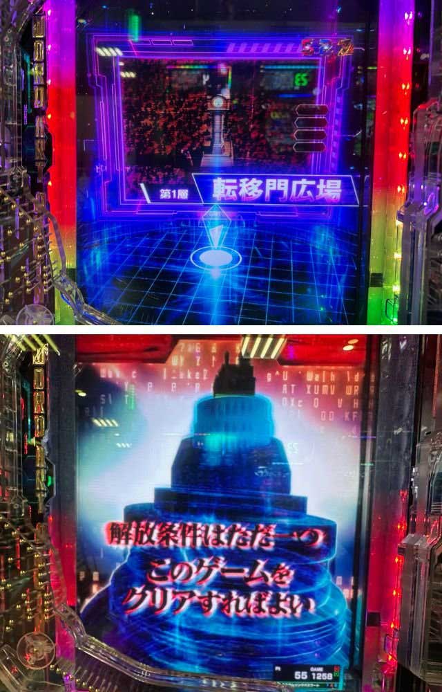 スマパチSAO　デスゲーム開幕宣言