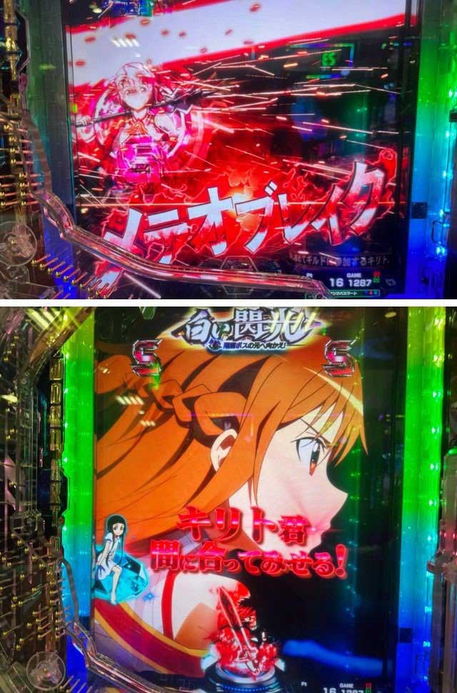 スマパチSAO　白い閃光