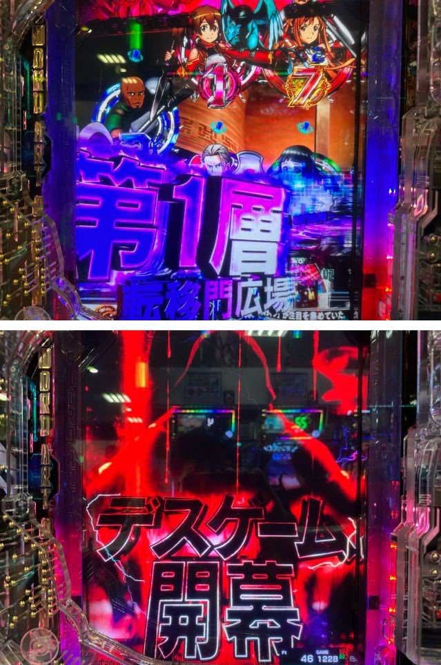 スマパチSAO　第1層