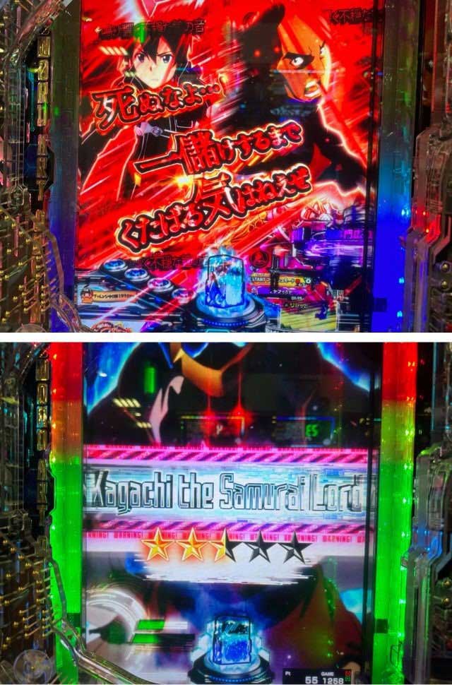 スマパチSAO　VSカガチ