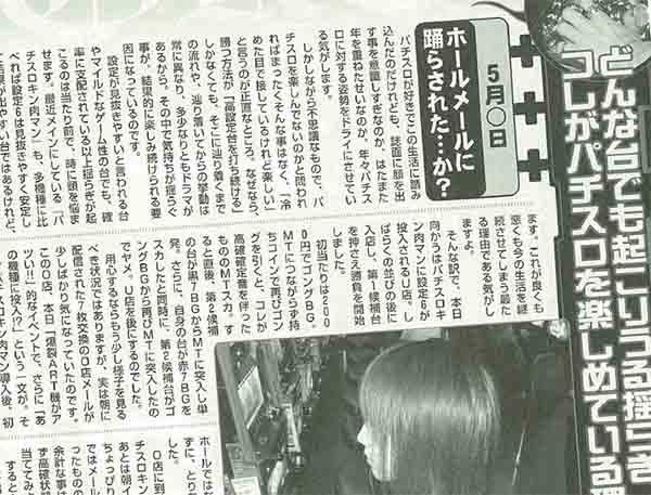 しのけんSIDE B　キン肉マン日記誌面