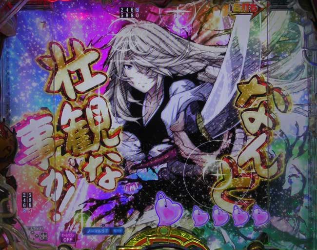 P真一騎当千弁慶 P真一騎当千弁慶