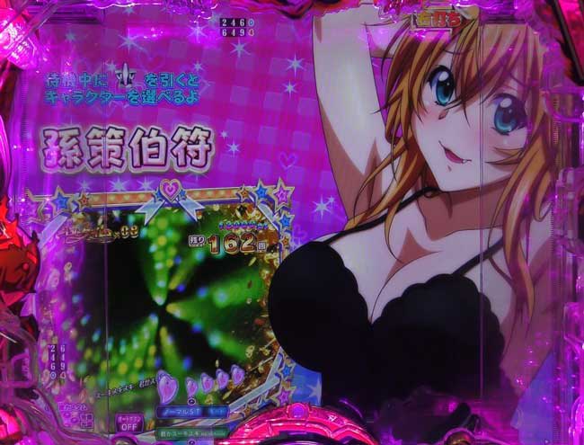 P真一騎当千ぷるん告知 P真一騎当千ぷるん告知