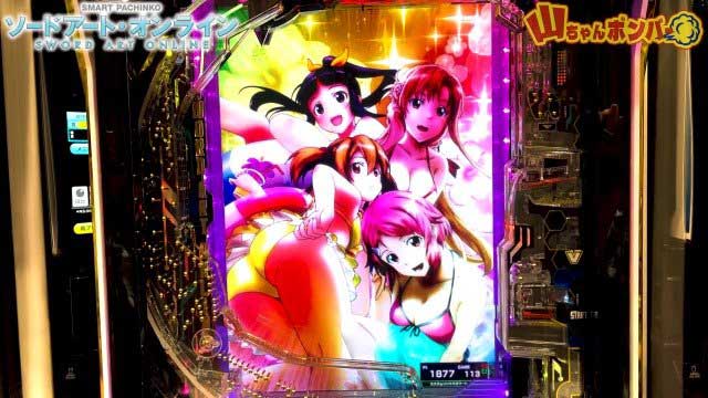 スマートぱちんこソードアート・オンライン