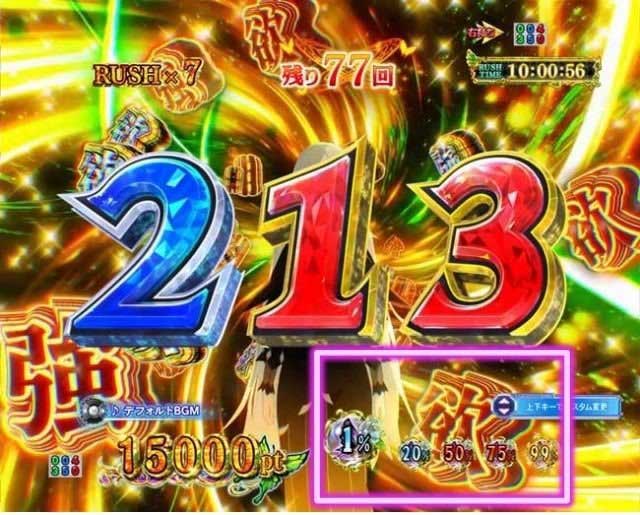 スマパチリゼロ2信頼度先バレ スマパチリゼロ2信頼度先バレ