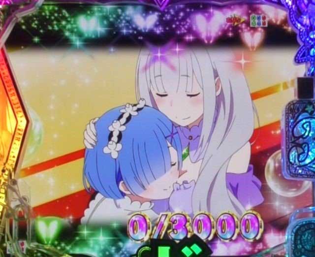 スマパチリゼロ2プレミアムエピソードボーナスメモリースノー④