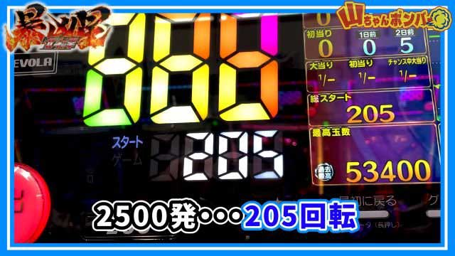 P北斗の拳暴凶星