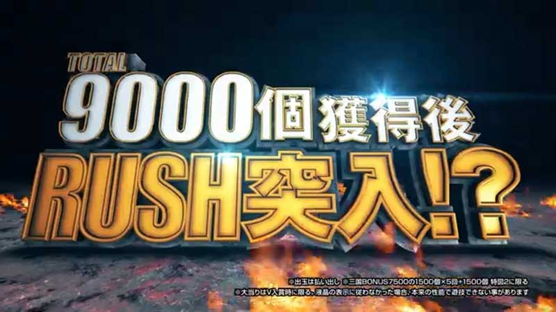 Pフィーバー三国戦騎7500-2