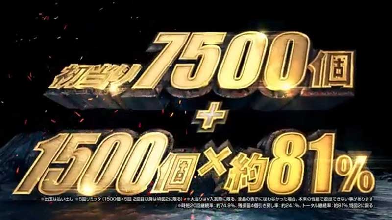 Pフィーバー三国戦騎7500-3