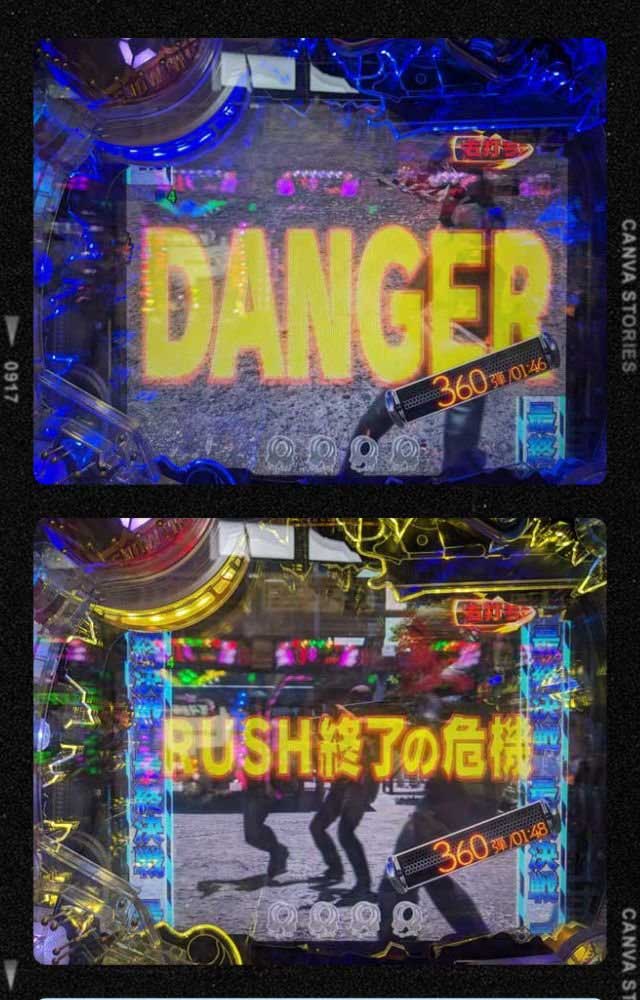 DANGER