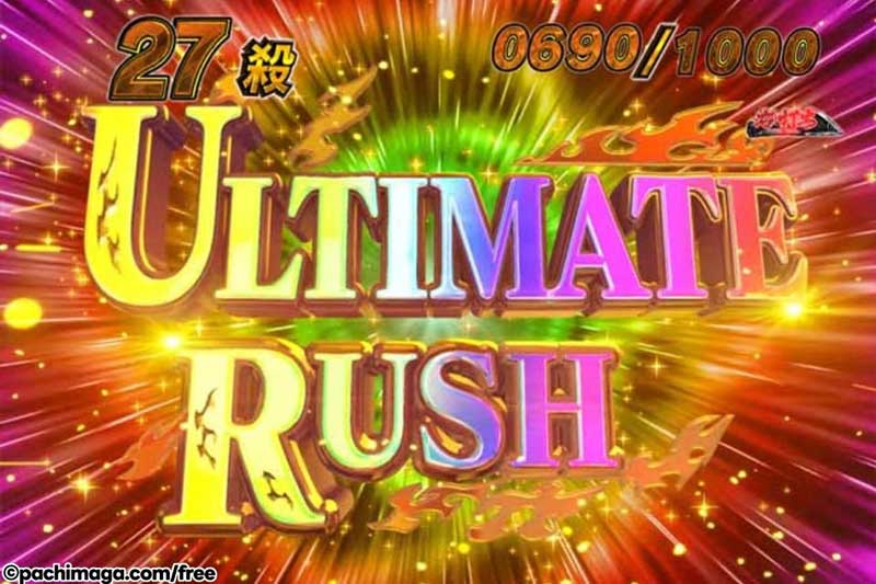 ULTIMATE RUSH