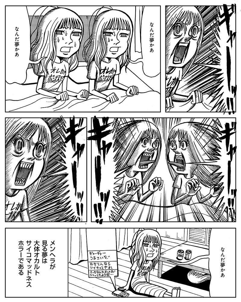 マンガ_フェアリンおまかせ_44.png