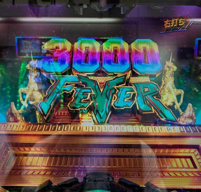 Pユニコーン2_3000FEVER