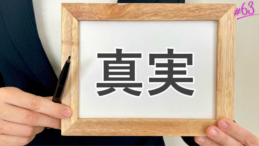 【パチンコ】貯玉手数料徴収可にさせた黒幕、わかった【毎日ジャイ論／2024年9月15日】