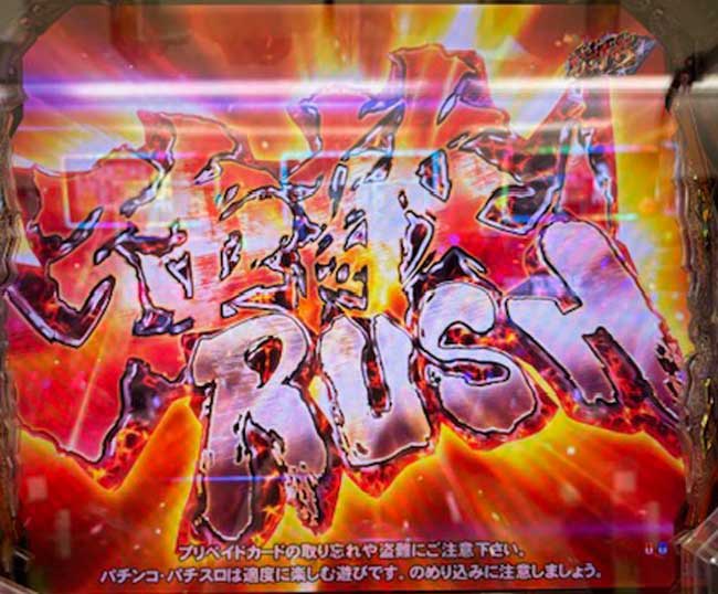 P北斗の拳強敵LT_強敵RUSH