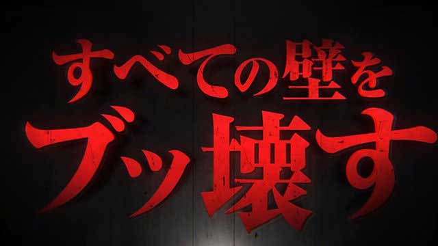 6.5号機のギガヒットマシンがスマスロで完全復活!