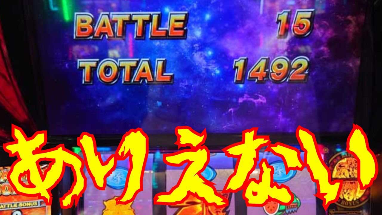 【スロット】相性悪い機種は数多あるが、ここまで結果がついてこない機種は本当に初めて。
