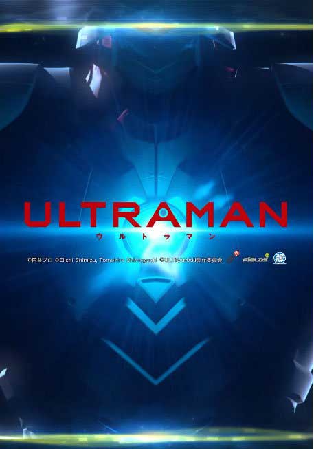 e ULTRAMAN 2400★80