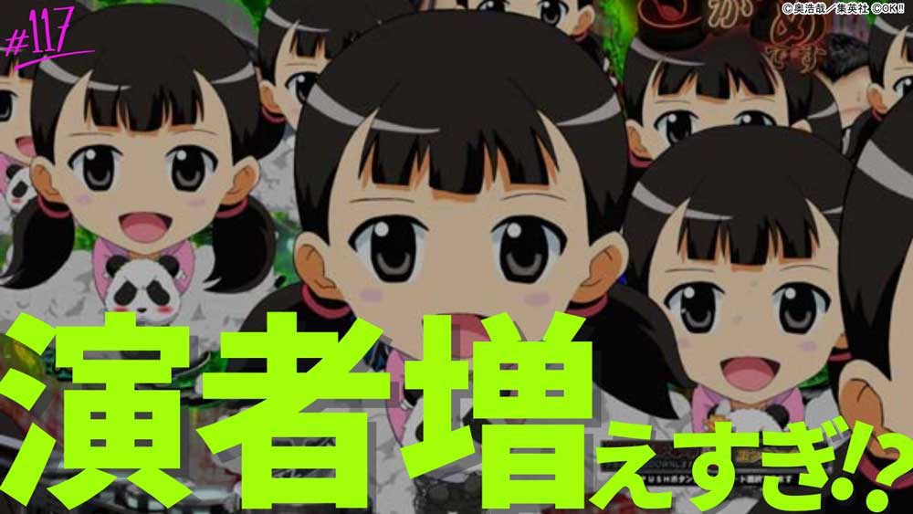 【パチンコ】「遊技人口110万人減で増えたのは演者だけでした…ってか」だと？ どの口が言ってんだよ！！