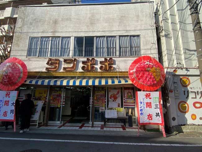 店外観 店外観