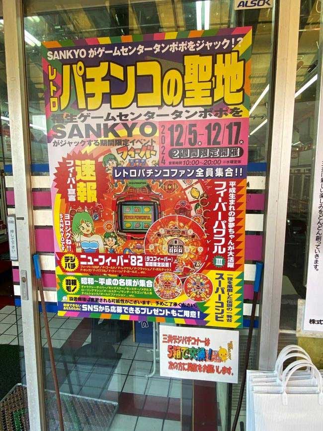 パチンコイベント パチンコイベント