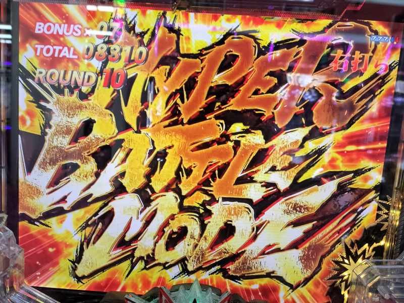 e北斗の拳10 HYPER BATTLE MODE