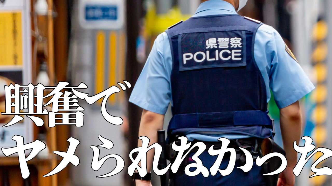 【パチンコ事件簿】犯人「女性に見られるかもしれない状況に興奮するのでやめられなかった」