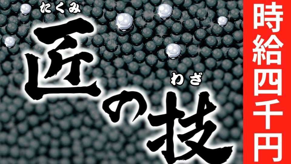 【パチンコ】今年勝ちたいならココが狙い目! プロが教える “極めれば高時給”の激アツジャンル!!