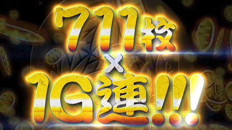 【パチスロ】BIG1発711枚×1G連! あの初代吉宗が完全復活するぞ～!!