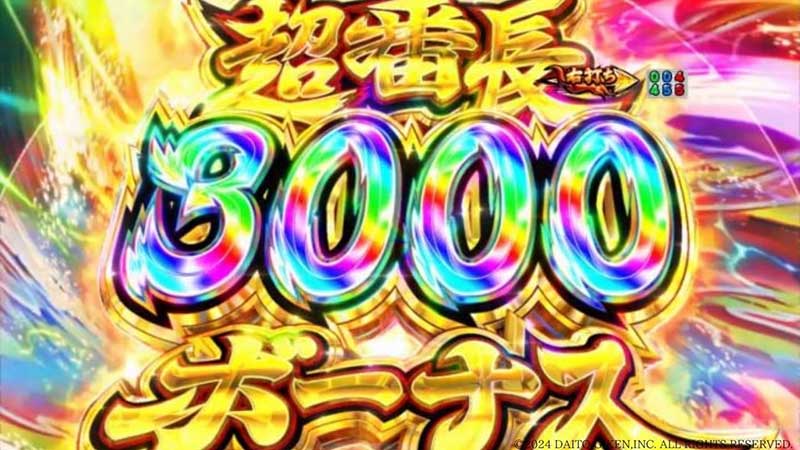 【eぱちんこ押忍！番長 漢の頂】超番長3000ボーナス濃厚パターンはコレ!! 演出法則を大公開!!