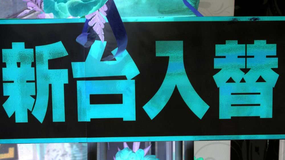 【パチンコ業界の予言】2025年はホール間の格差がさらに拡大する!? その理由がコチラ…!!