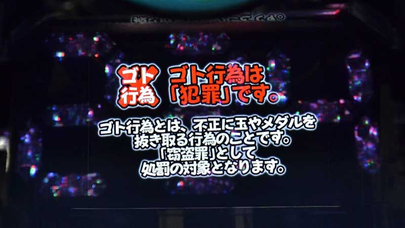 スマスロとスマパチの普及によって絶滅するものといえば…