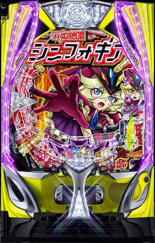 シンフォギア4筐体