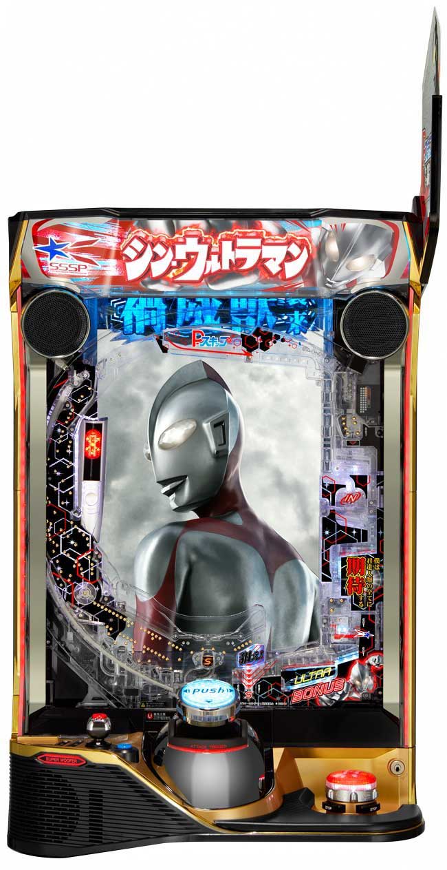 シンウルトラマン筐体 シンウルトラマン筐体