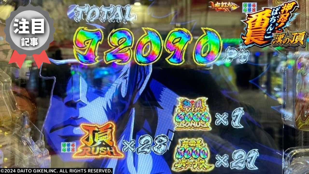 【パチンコ】LT機は勝てないと思っているアナタへ