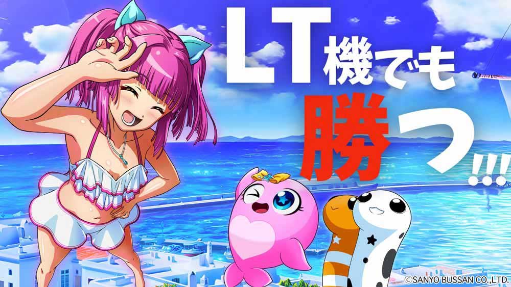 【パチンコ】期待値のあるLT(ラッキートリガー)機と言えばもちろんコレ一択!!
