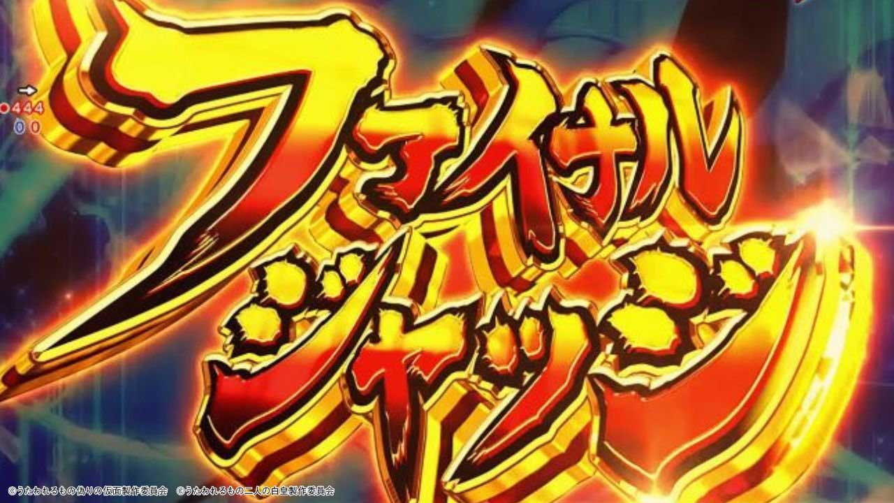 【パチンコ】毎日ギャンブルなLT機こそ、適正台数で!!
