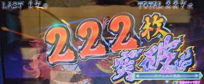 L麻雀物語│222枚オーバー L麻雀物語│222枚オーバー