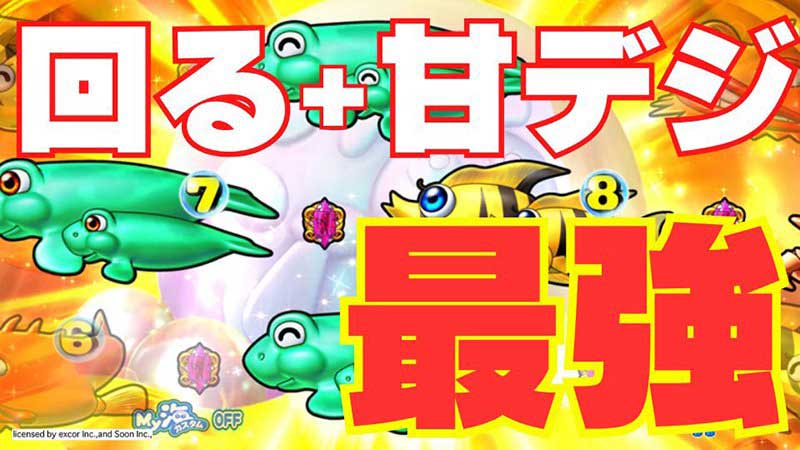 【パチンコ】お金が10000円しかないけど打ちたいし勝ちたい…そんなとき探し出すべきパチンコ台はこれだ!!