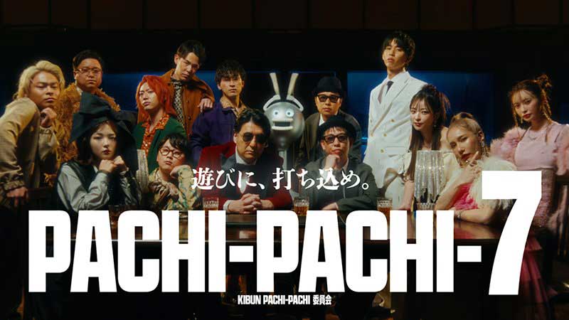 PACHI-PACHI-7 PACHI-PACHI-7