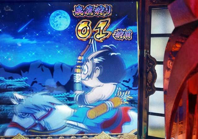 吉宗 スマスロ 裏鷹狩り