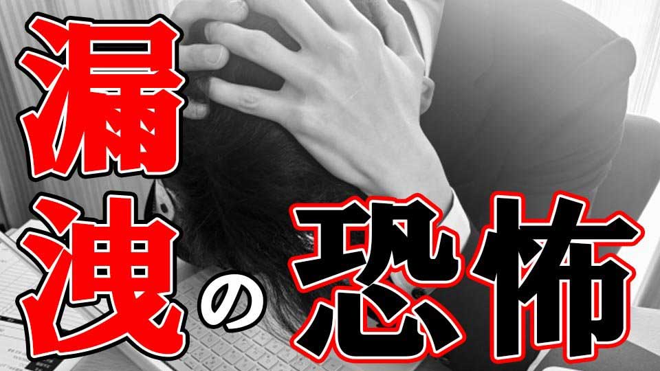 【スロット】設定漏洩にまつわる恐ろしい体験談