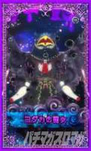 マギレコ_ヨダカの魔女仮.jpg