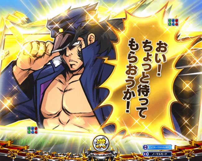 スマパチ番長_金セリフ