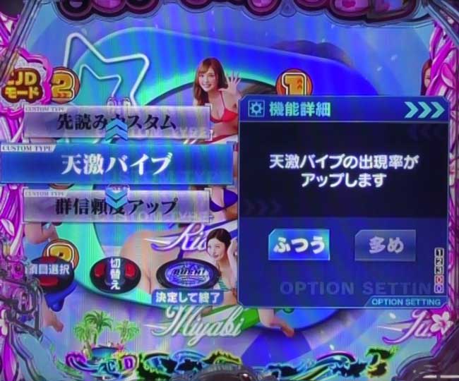 天激バイブ 天激バイブ