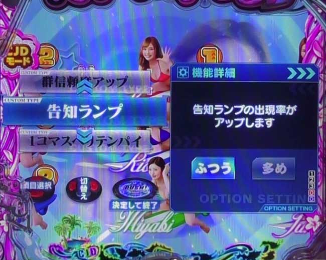 告知ランプ 告知ランプ