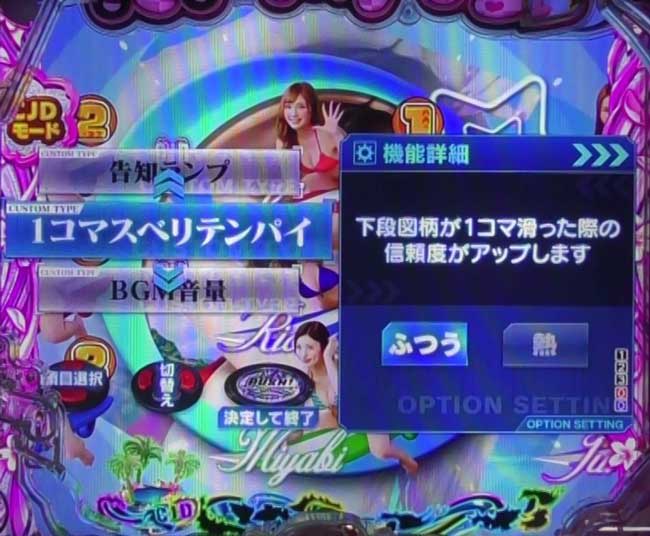 1コマスベリテンパイ 1コマスベリテンパイ