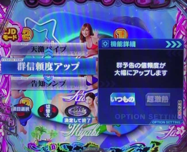 群信頼度アップ 群信頼度アップ